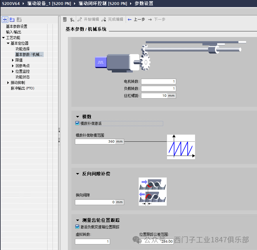 【畅学技术】带您快速了解SINAMICS S200新固件V6.4的新功能